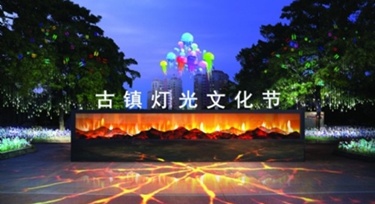 還有12天，古鎮(zhèn)燈光文化節(jié)又令添仔震驚了!