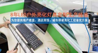 定制led洗墻燈很麻煩嗎?光臣流程少出貨快!