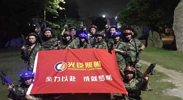 光臣照明惡狼團(tuán)隊野外CS大戰(zhàn)!