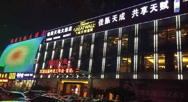 大酒店怎么能沒亮化！浙江臺(tái)州錦繡天地大酒店亮化工程