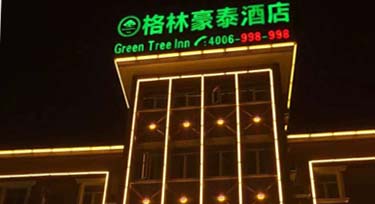 光臣經(jīng)典款LED線條燈亮相上海格林豪泰酒店!