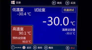 實(shí)踐論證標(biāo)準(zhǔn) 二代3826洗墻燈冷熱沖擊測試