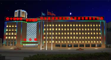 內(nèi)蒙中煤集團(tuán)辦公樓亮化 壯觀的110米線條燈屏幕