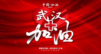 抗疫在行動(dòng)，光臣再出發(fā)