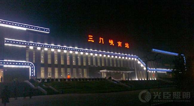 三門(mén)峽南站