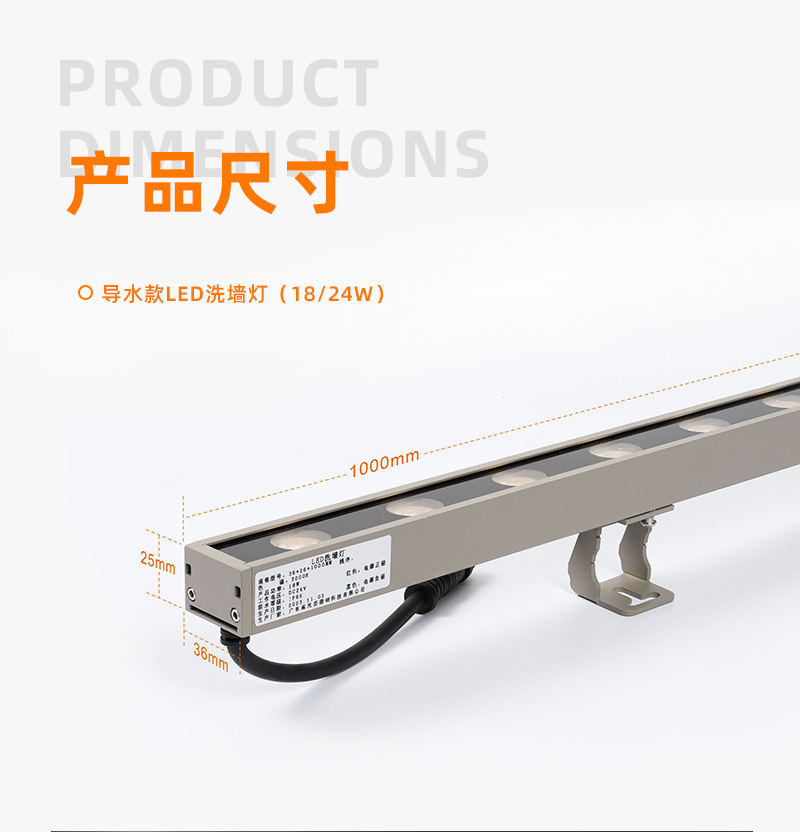 排水款洗墻燈_11