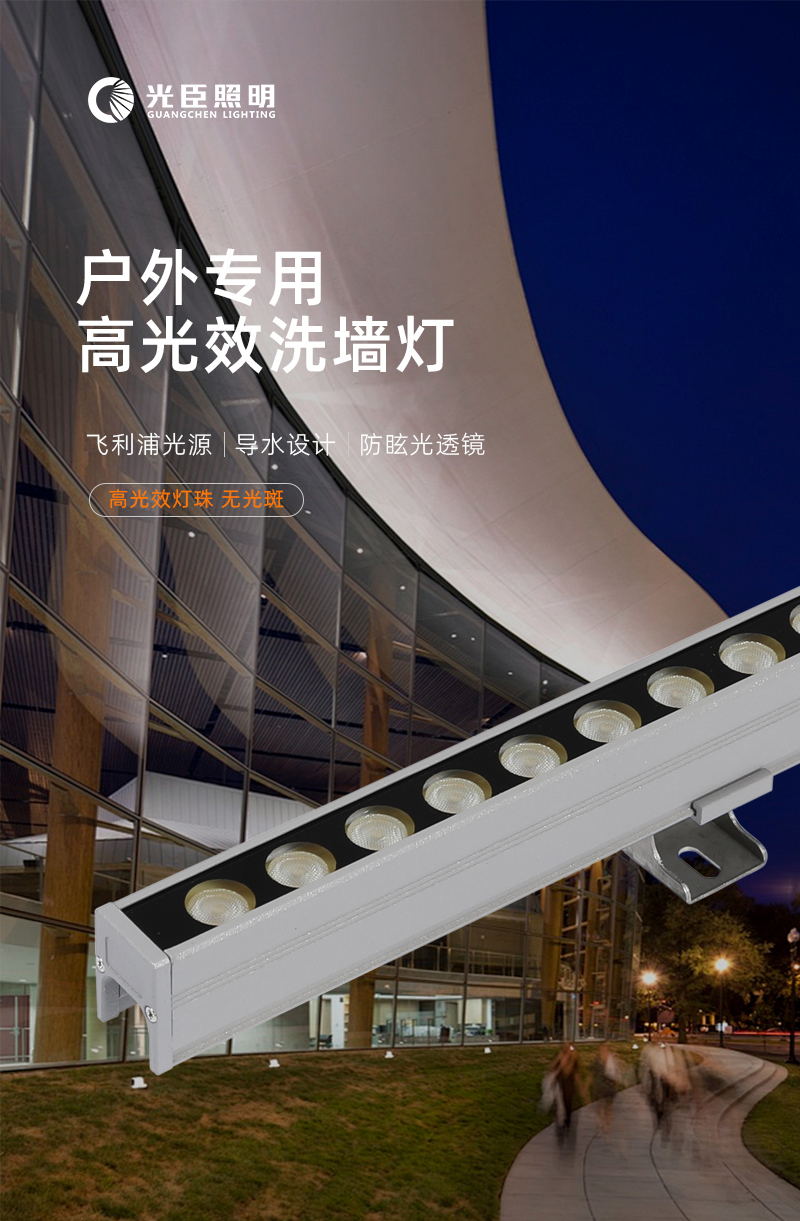 性價(jià)比洗墻燈-拷貝_01